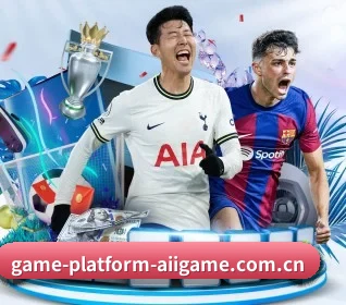 game-platform-aiigame.com.cn的故事(ayx)