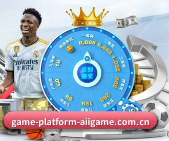 game-platform-aiigame.com.cn APP 深度功能 - ayx